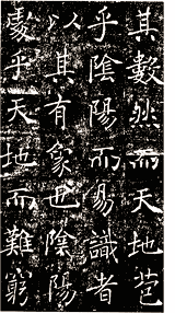 Japanese Typography Close-up Chinese Origin Kaisho-tai
