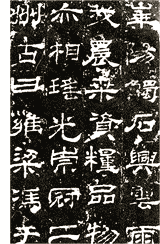 Japanese Typography Close-up Chinese Origin Reisho-tai
