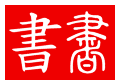 Japanese Typography Close-up Chinese Origin Tensho-tai