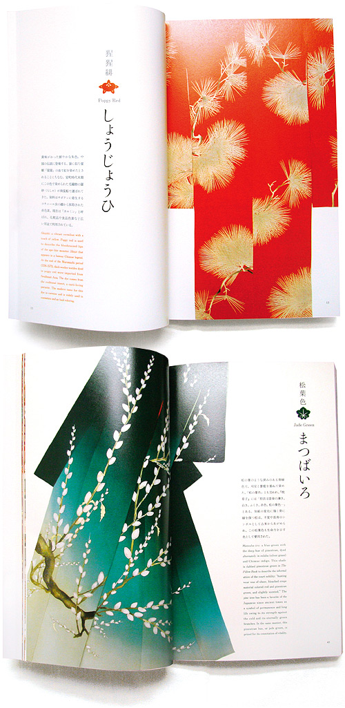 Kimono and the Colors of Japan PIE Books