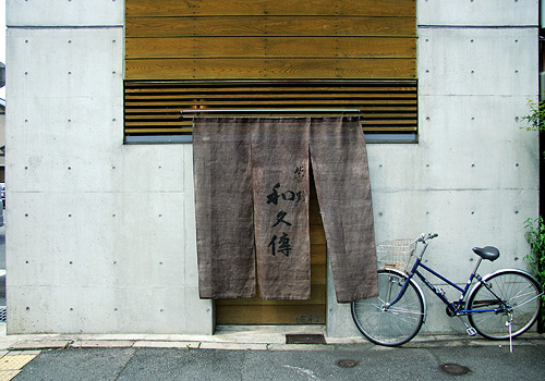 Modern Japanese Architecture Kyoto