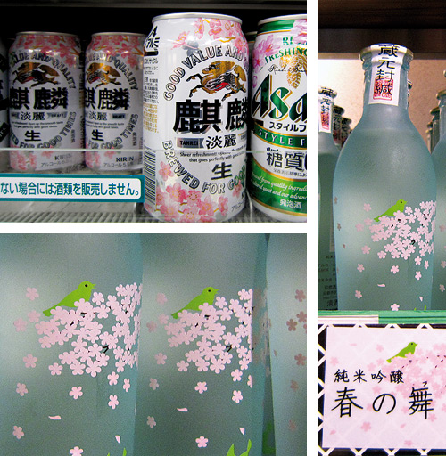 Sakura Bottles and Cans