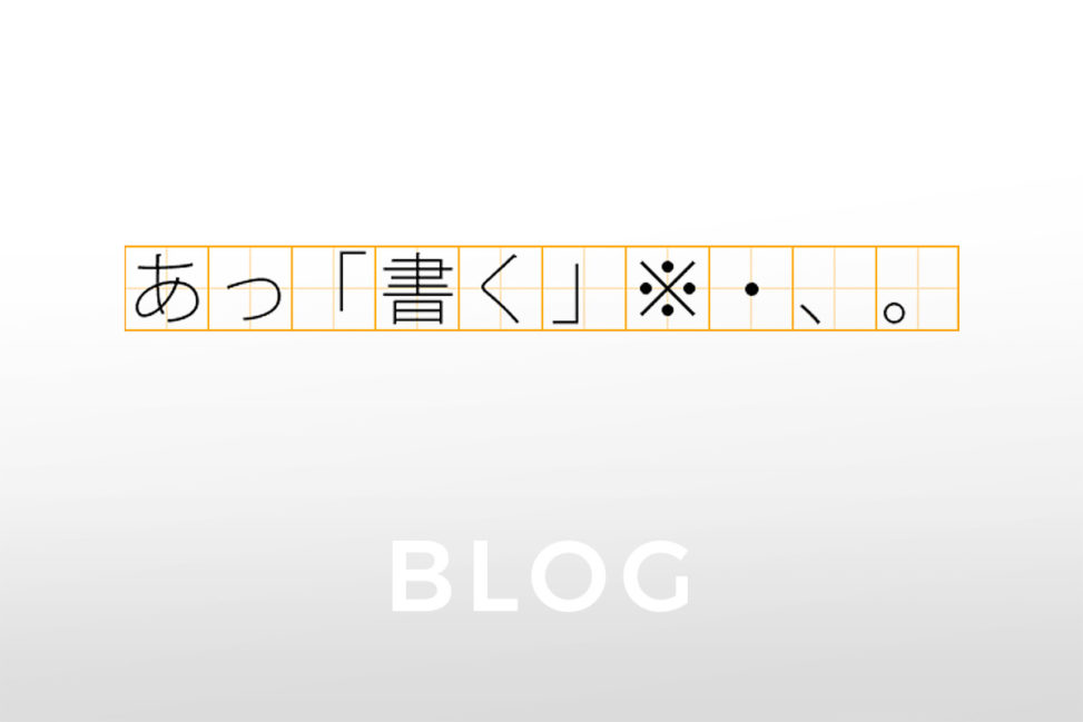 Japanese Typography part 1 header